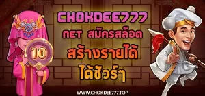 chokdee777 NET